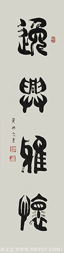 黄映元作品 《逸兴雅怀》 规格：四平尺